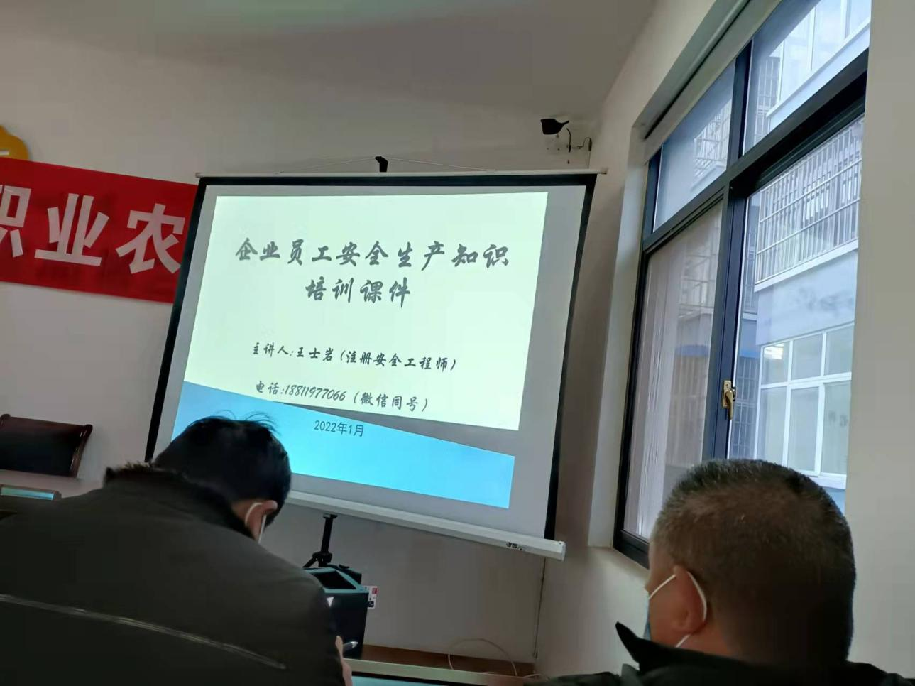 生命至上 安全重于泰山----企業(yè)員工安全生產(chǎn)知識培訓(xùn)