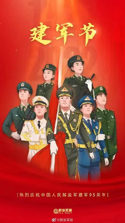 八一建軍節(jié)▏有中國軍人在，安全感就在